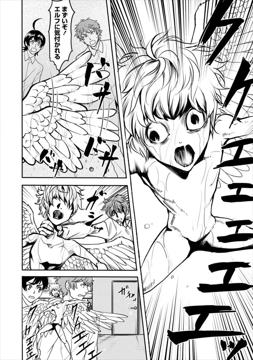 人間牧場 第9話 - 2