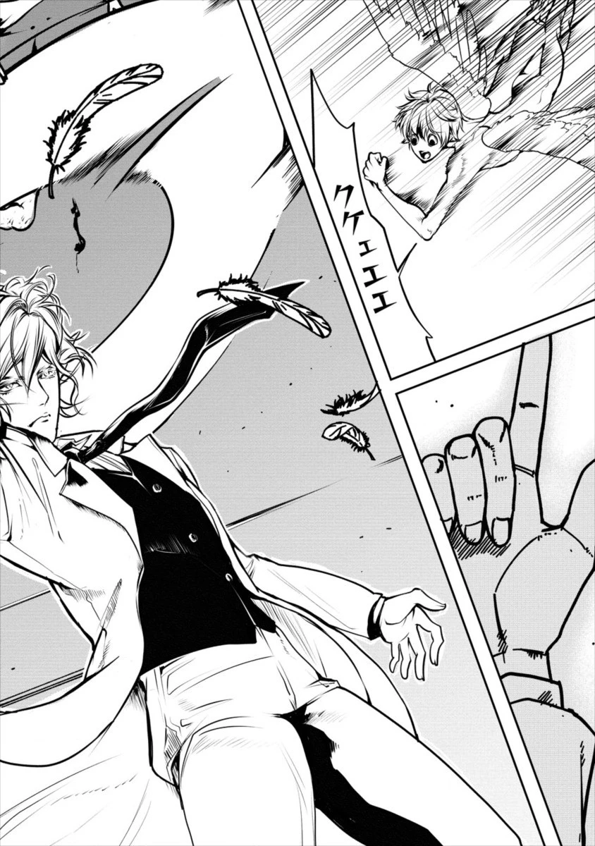 人間牧場 第9話 - 4