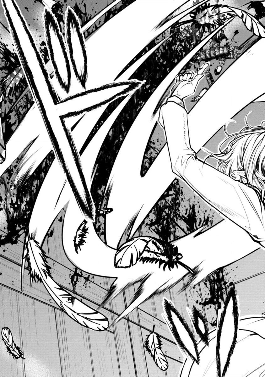 人間牧場 第9話 - 5