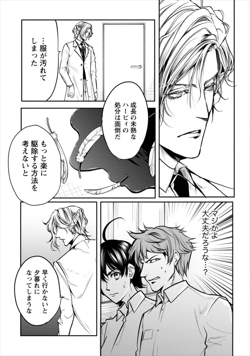 人間牧場 第9話 - 6