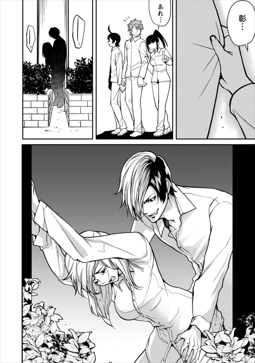 人間牧場 第9話 - 12