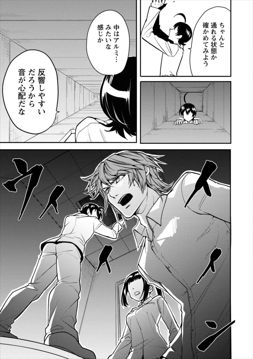 人間牧場 第9話 - 23