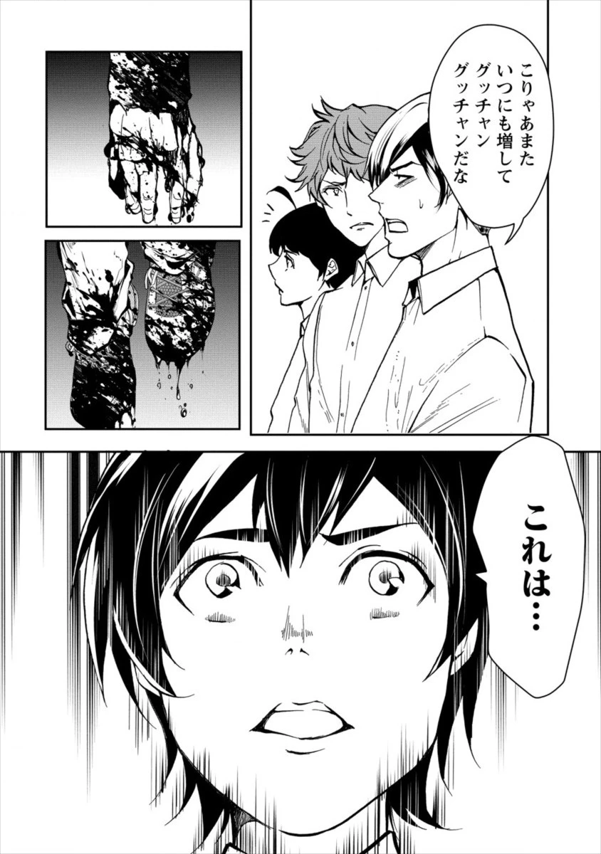 人間牧場 第10話 - 11