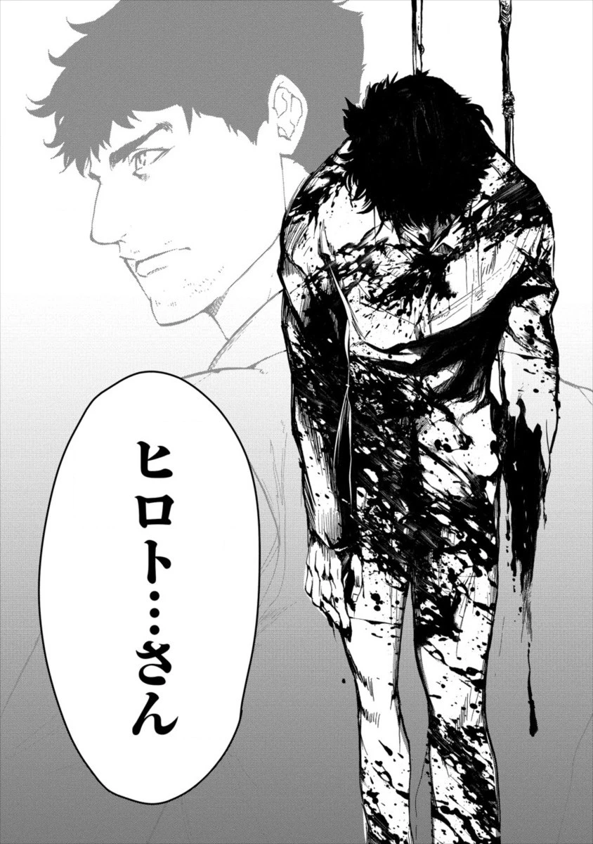 人間牧場 第10話 - 16