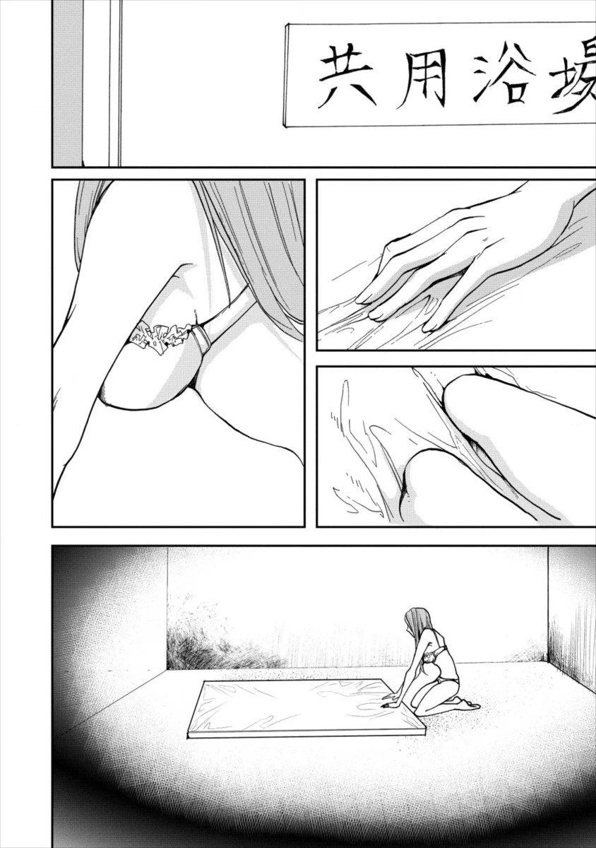 人間牧場 第10話 - 28