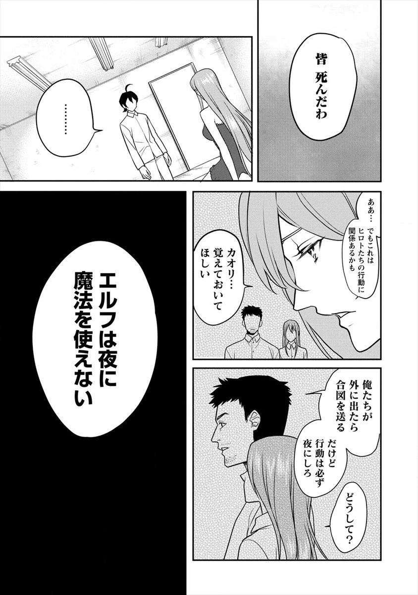 人間牧場 第11話 - 5
