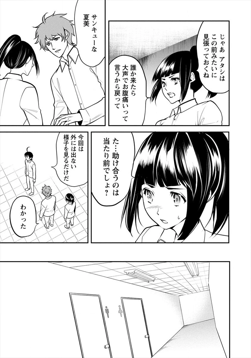 人間牧場 第11話 - 13