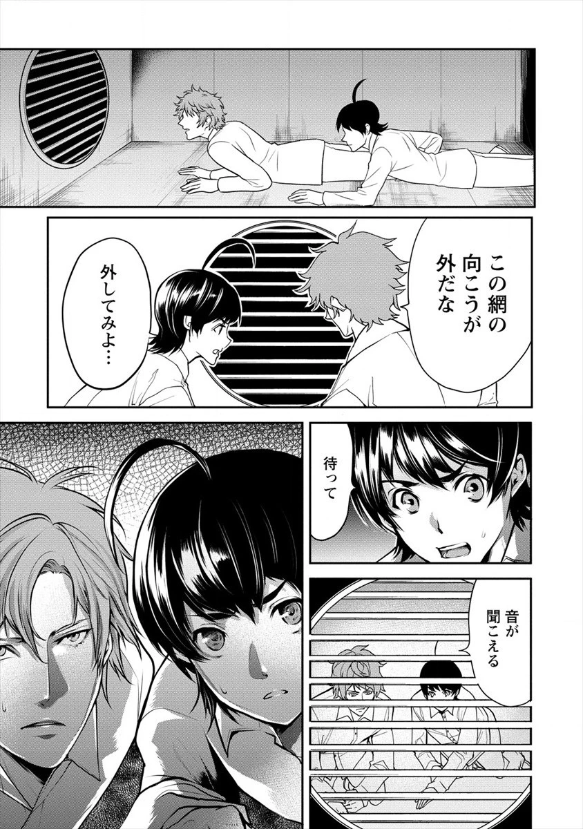 人間牧場 第11話 - 15