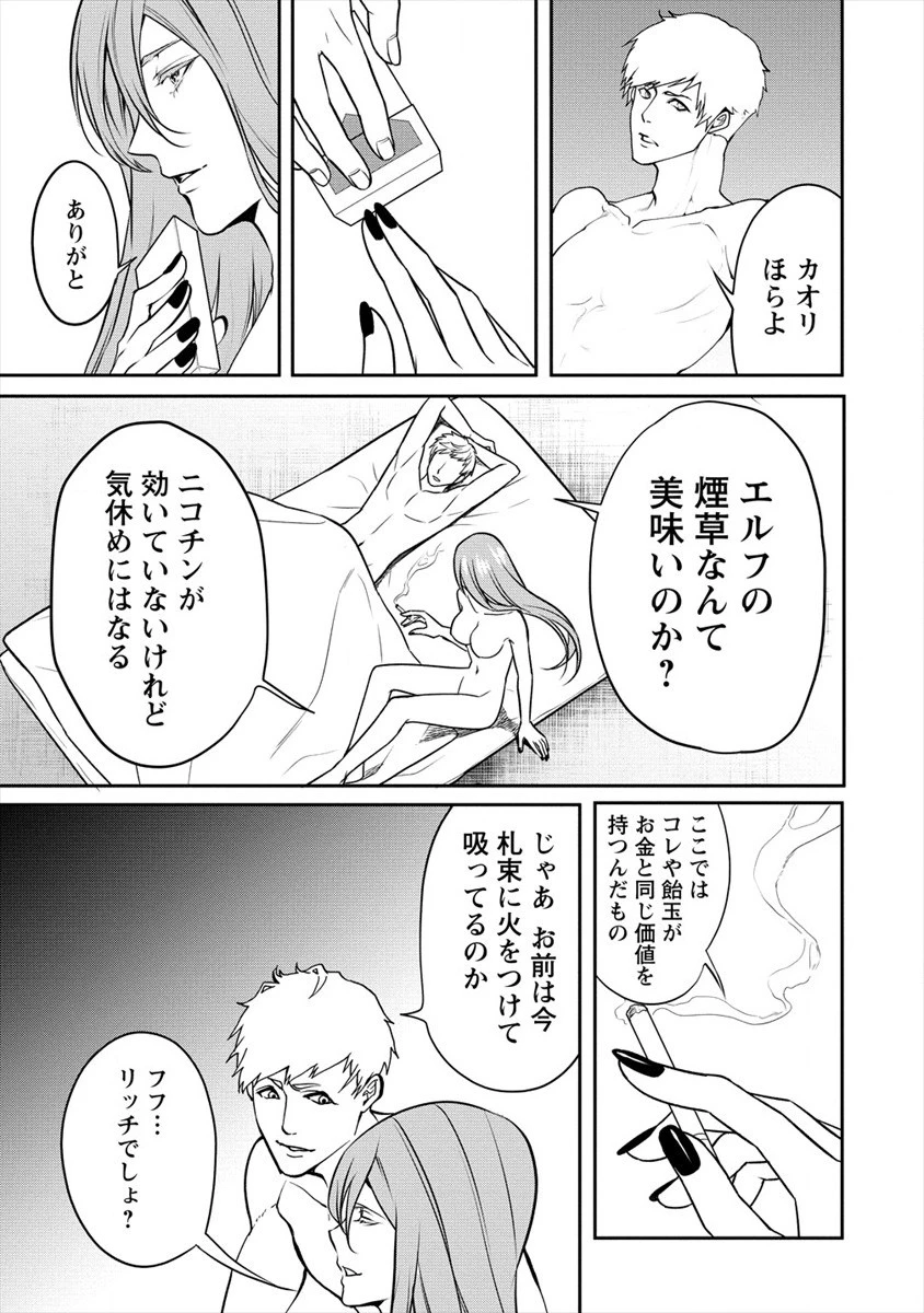 人間牧場 第11話 - 17