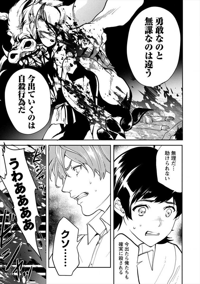 人間牧場 第11話 - 19