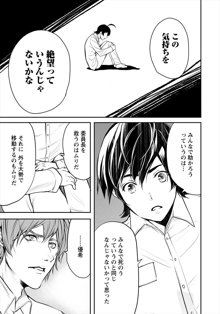 人間牧場 第14話 - 3