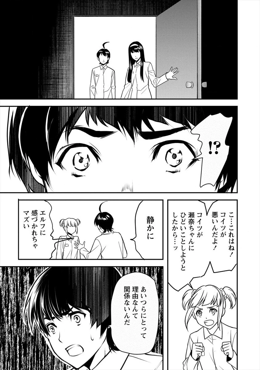 人間牧場 第14話 - 31