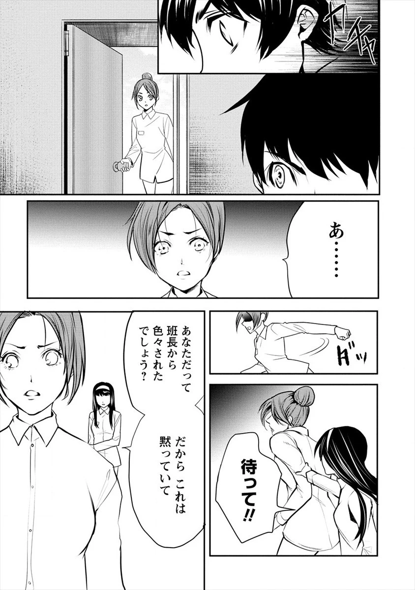 人間牧場 第15話 - 3