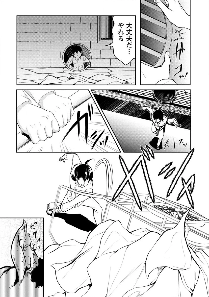 人間牧場 第16話 - 5