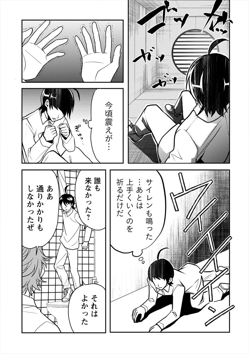 人間牧場 第16話 - 8