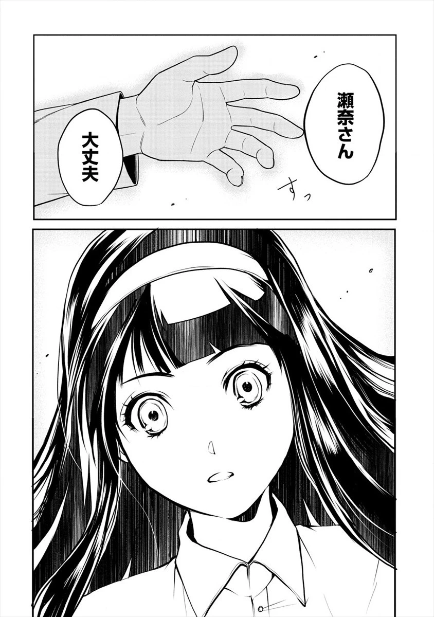 人間牧場 第16話 - 13