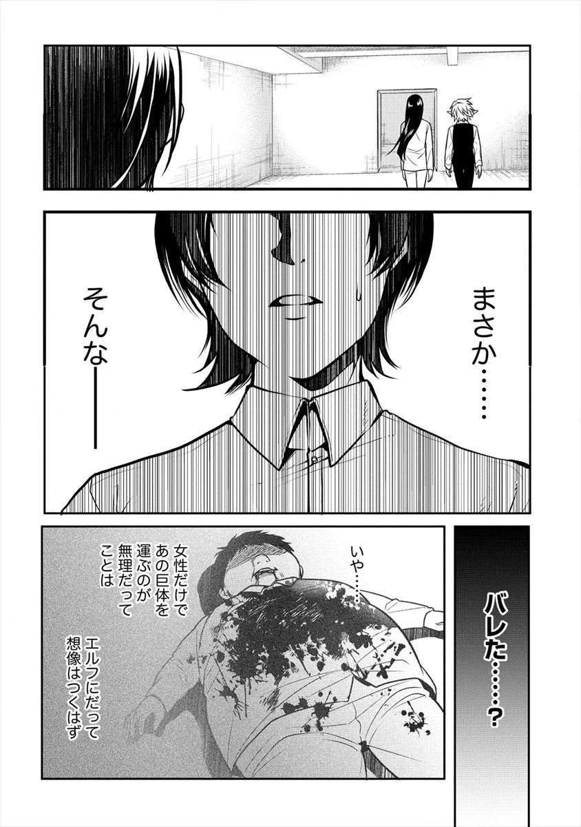 人間牧場 第16話 - 17