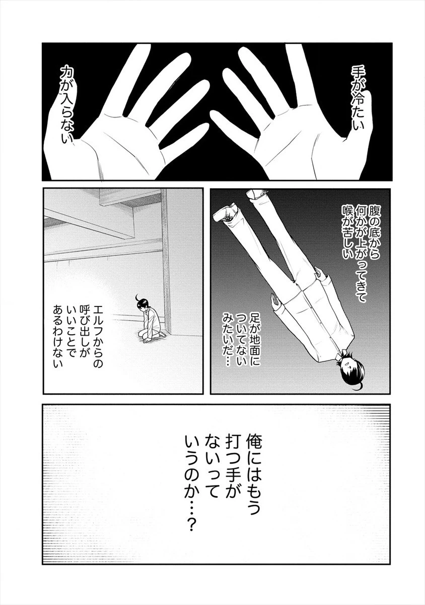 人間牧場 第16話 - 19