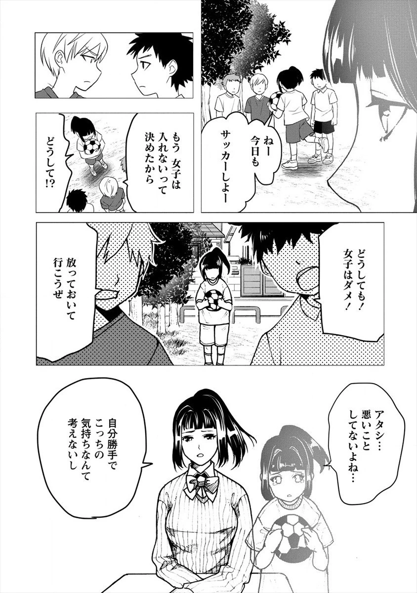 人間牧場 第18話 - 4