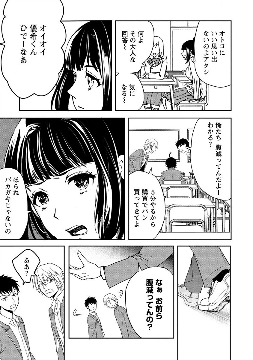 人間牧場 第18話 - 5