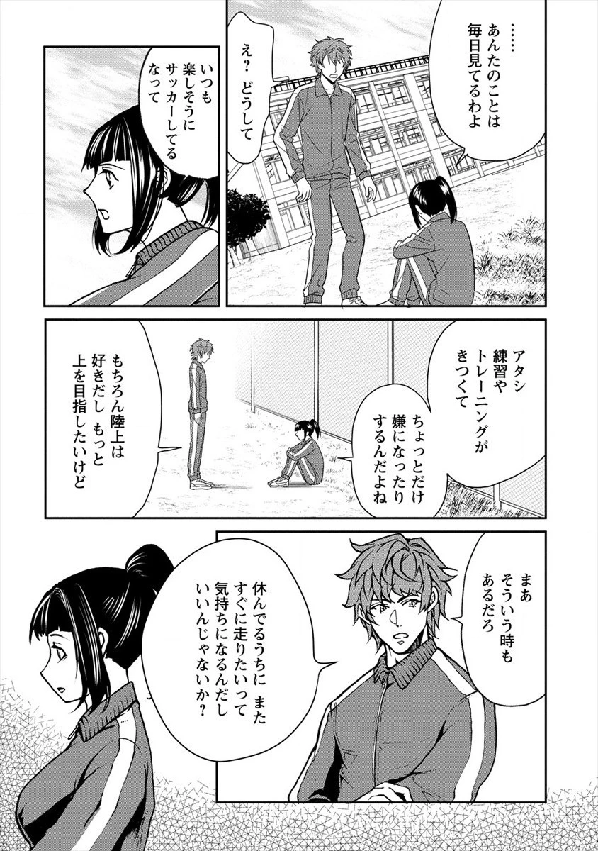 人間牧場 第18話 - 9
