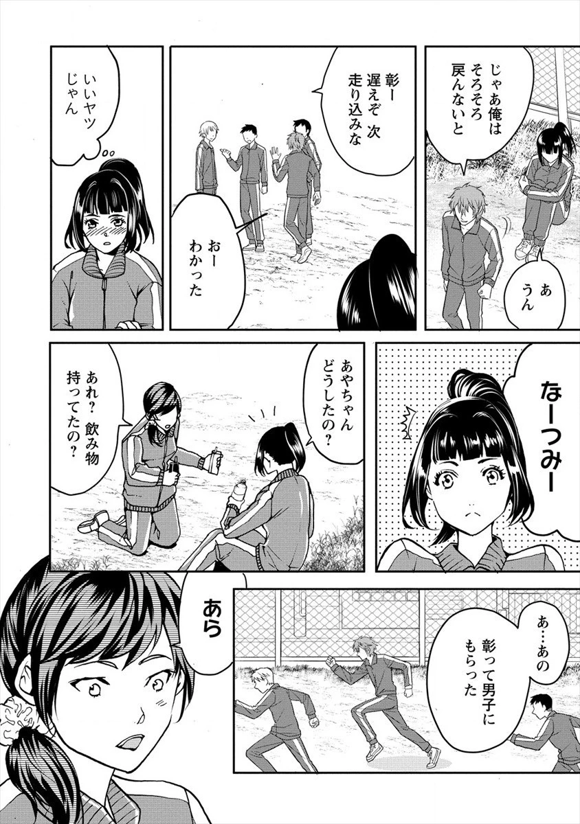 人間牧場 第18話 - 10