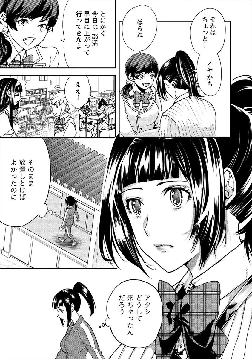 人間牧場 第18話 - 13