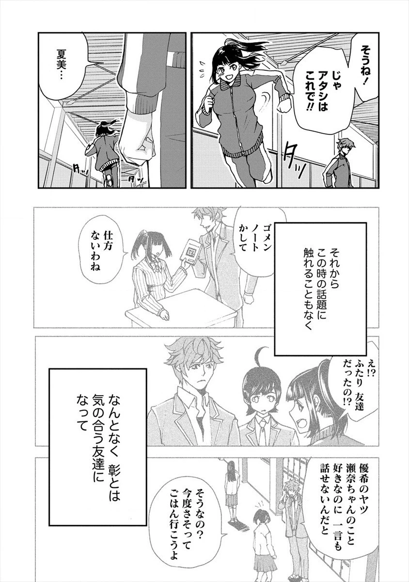 人間牧場 第18話 - 18