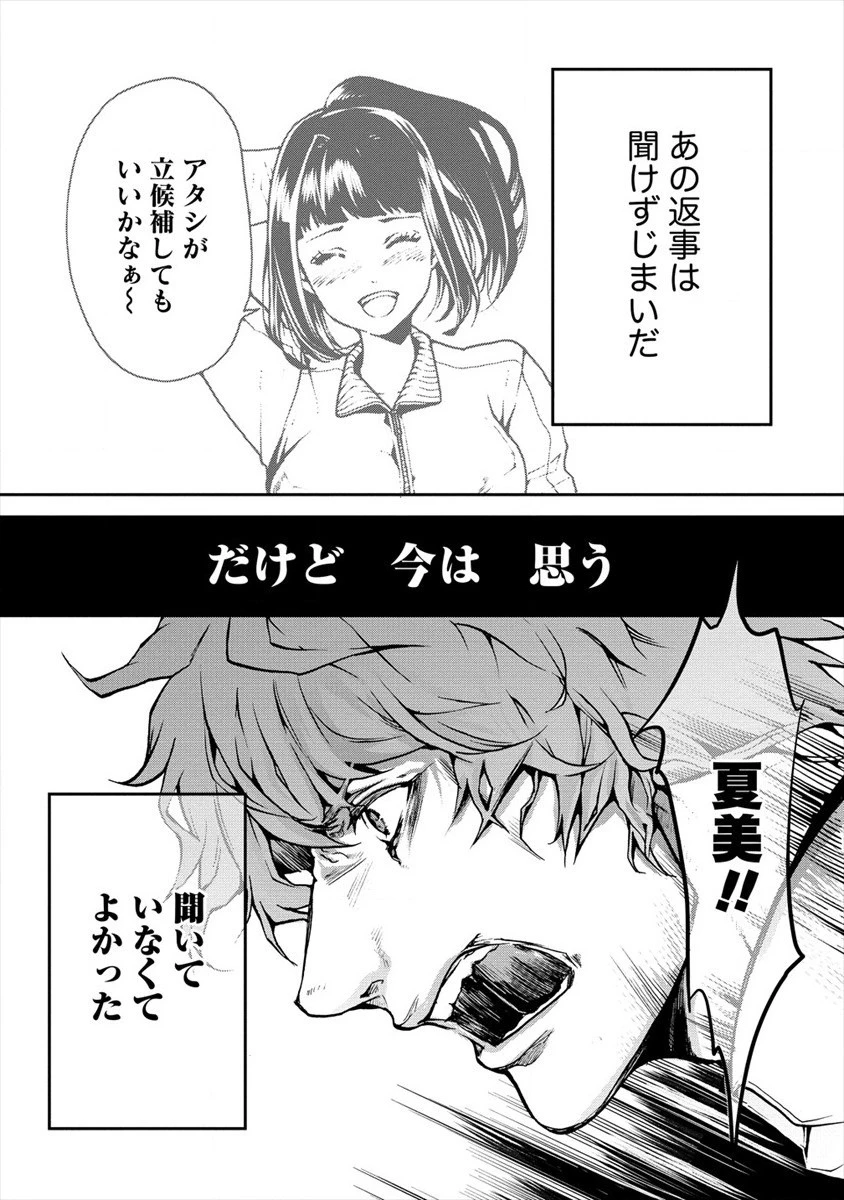 人間牧場 第18話 - 19