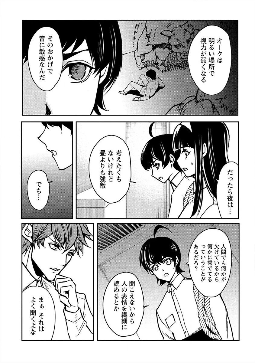 人間牧場 第22話 - 10