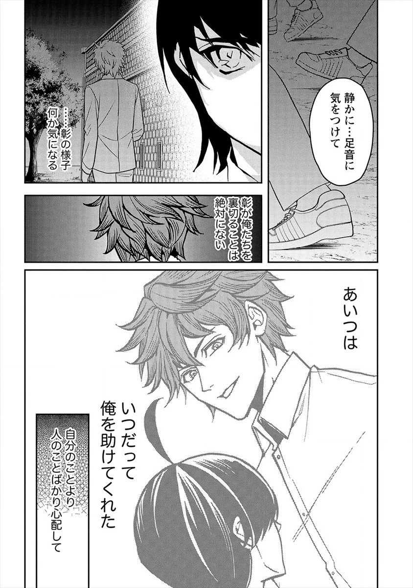 人間牧場 第22話 - 17
