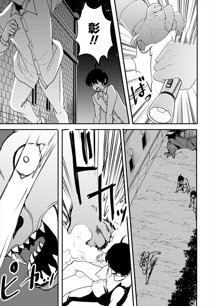 人間牧場 第23話 - 5