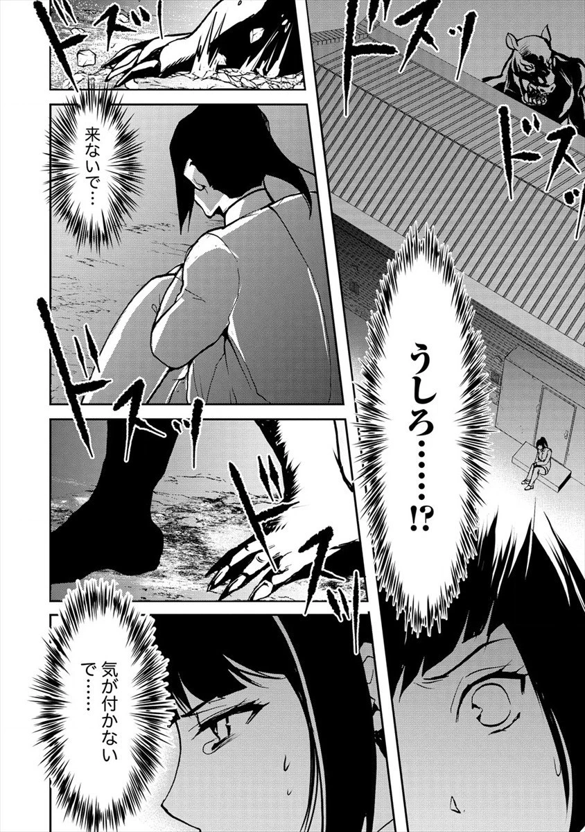 人間牧場 第23話 - 10
