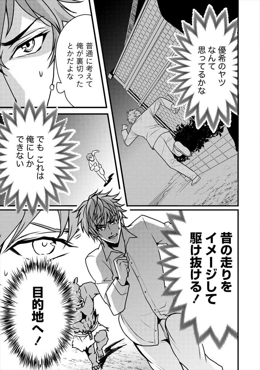 人間牧場 第23話 - 13