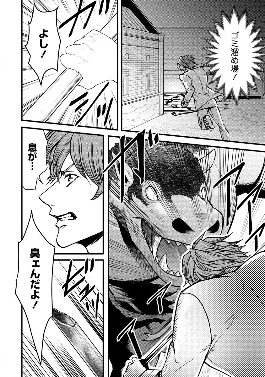 人間牧場 第23話 - 14