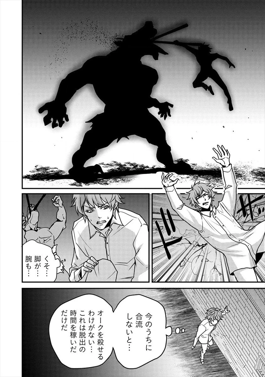 人間牧場 第23話 - 18