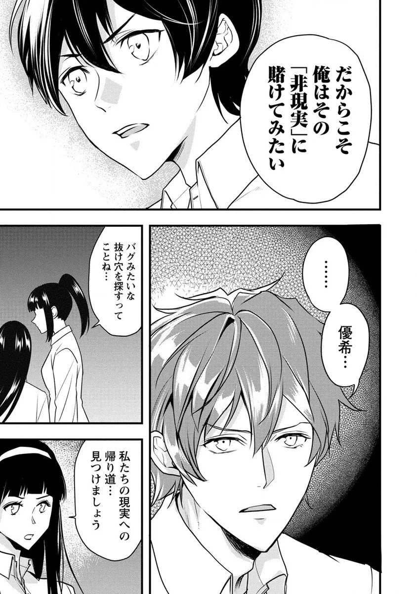 人間牧場 第25話 - 5