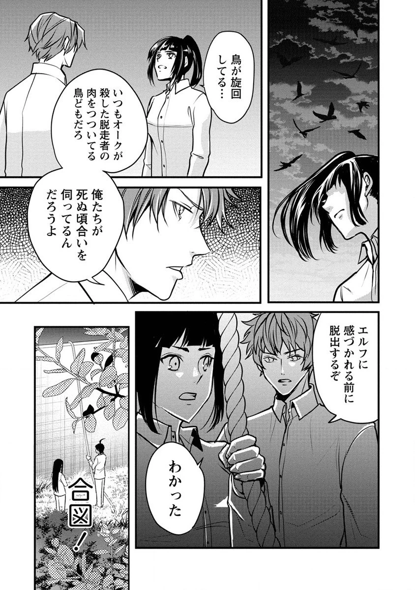 人間牧場 第25話 - 13