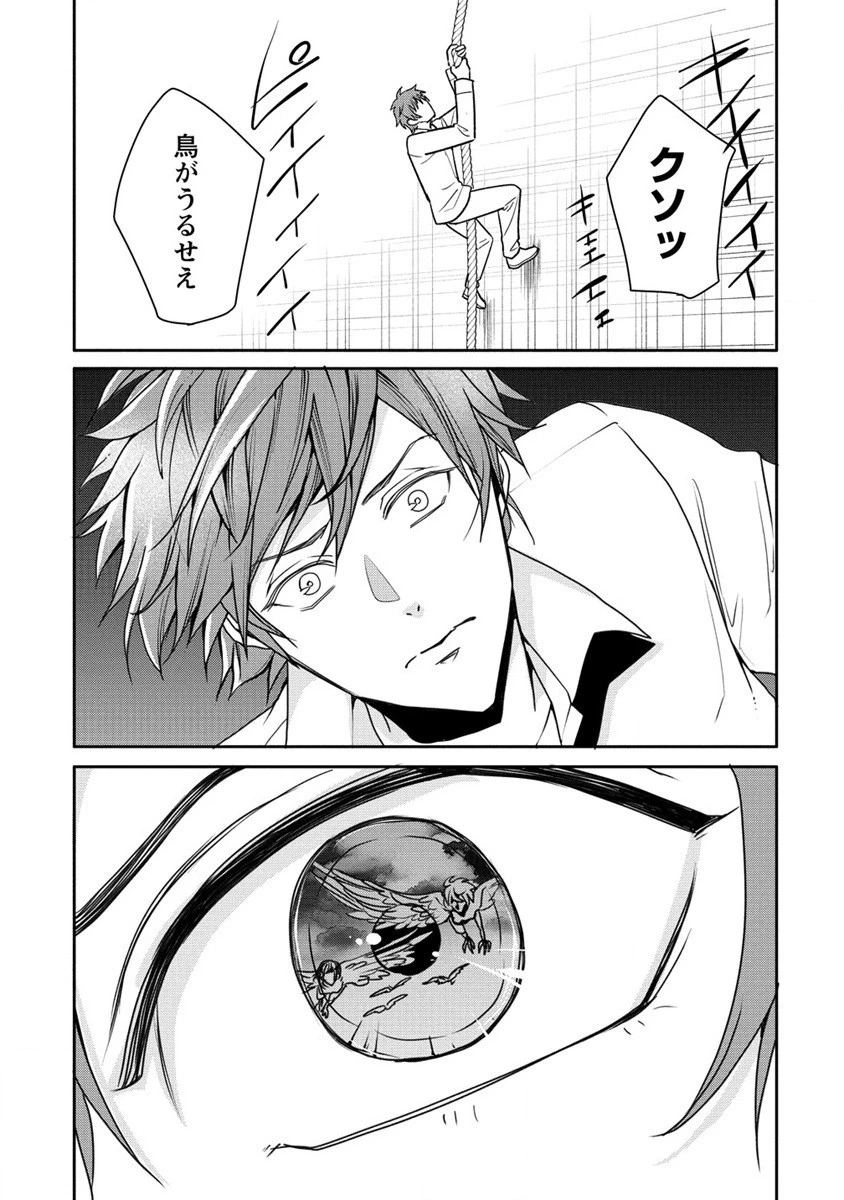 人間牧場 第26話 - 2