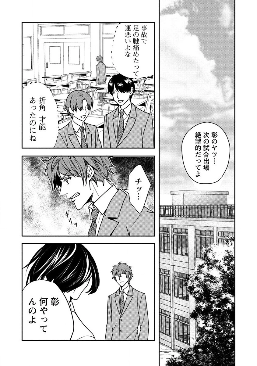 人間牧場 第26話 - 3