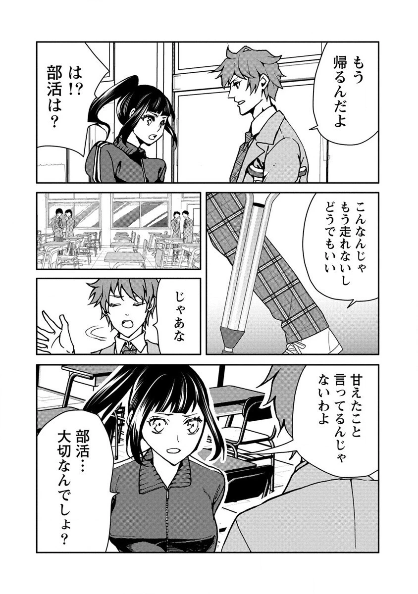 人間牧場 第26話 - 4