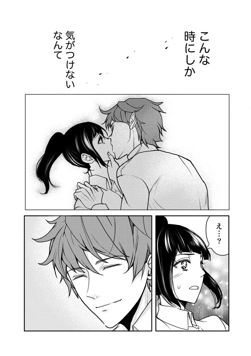 人間牧場 第26話 - 9