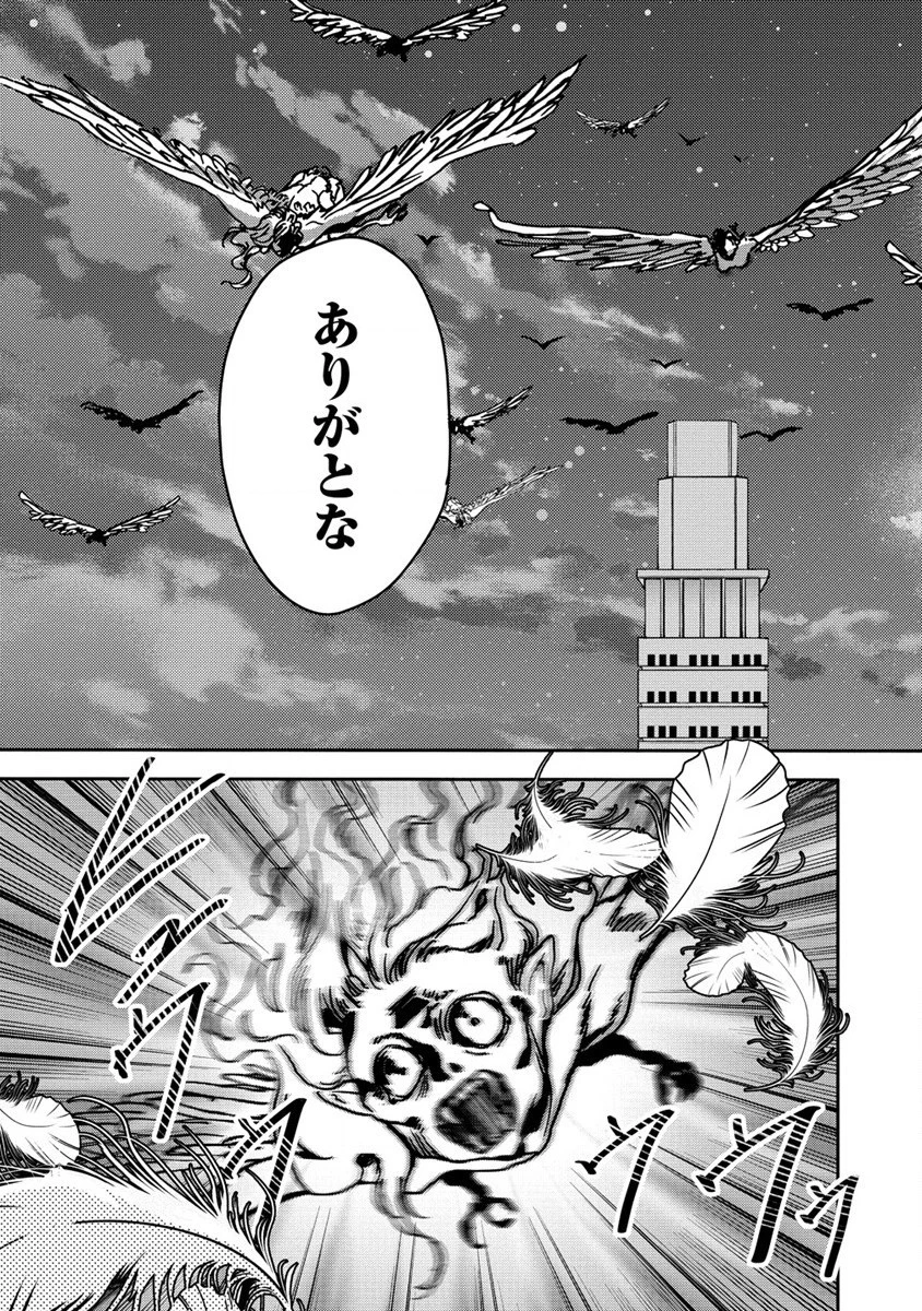 人間牧場 第26話 - 11