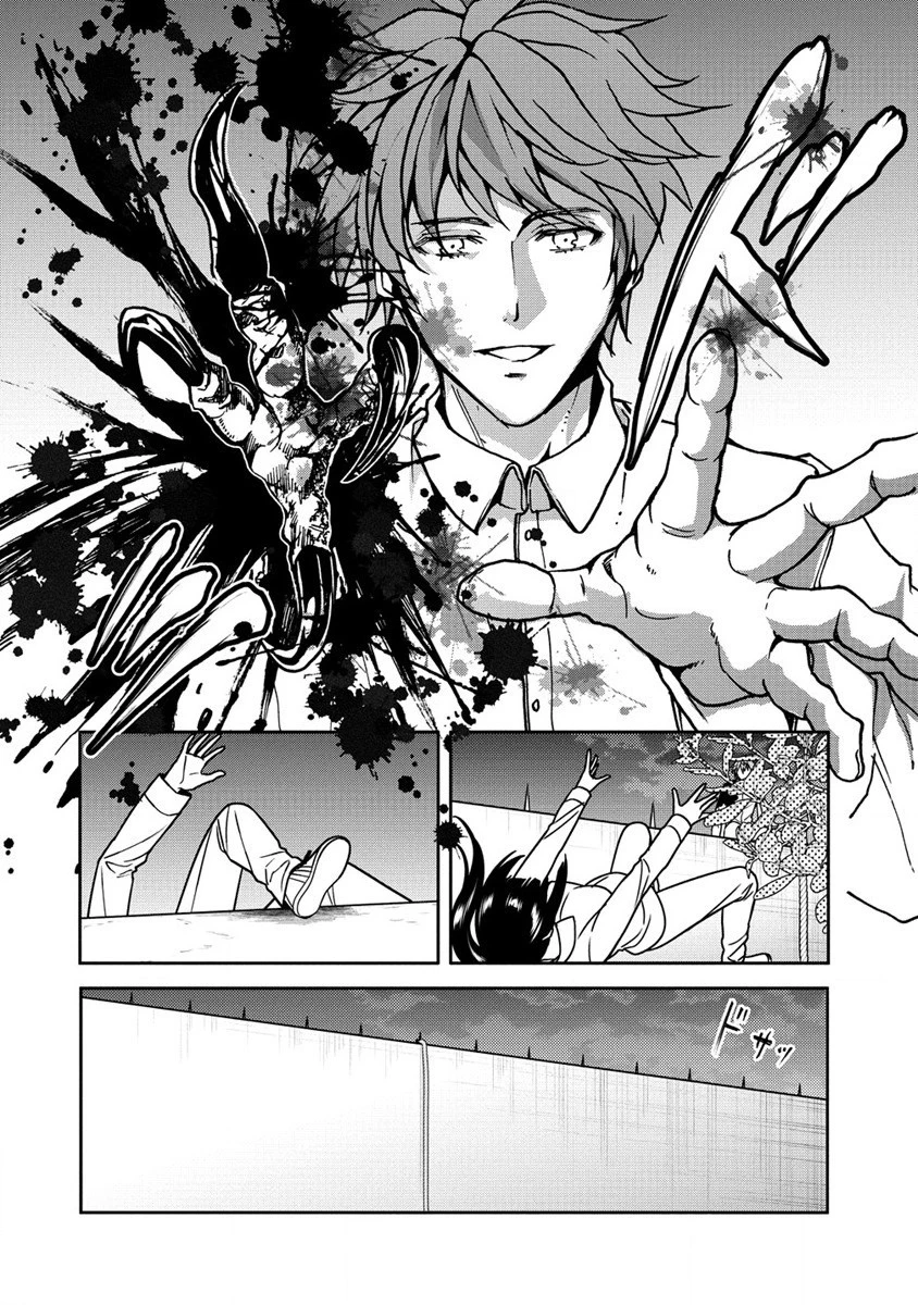 人間牧場 第26話 - 12