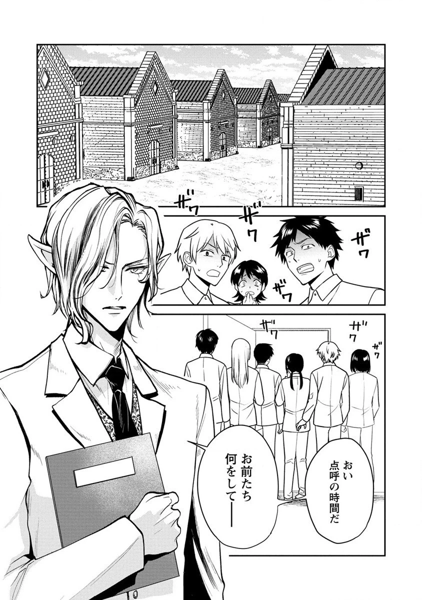 人間牧場 第27話 - 2