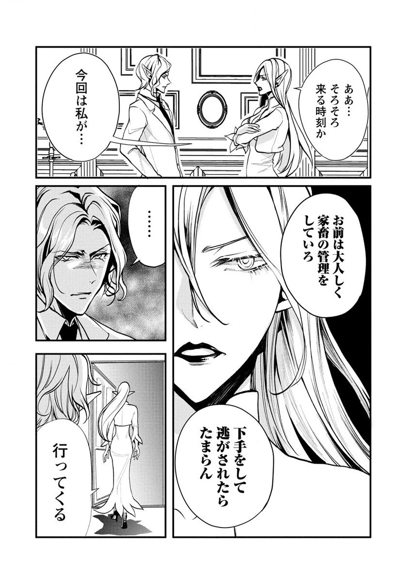 人間牧場 第27話 - 18