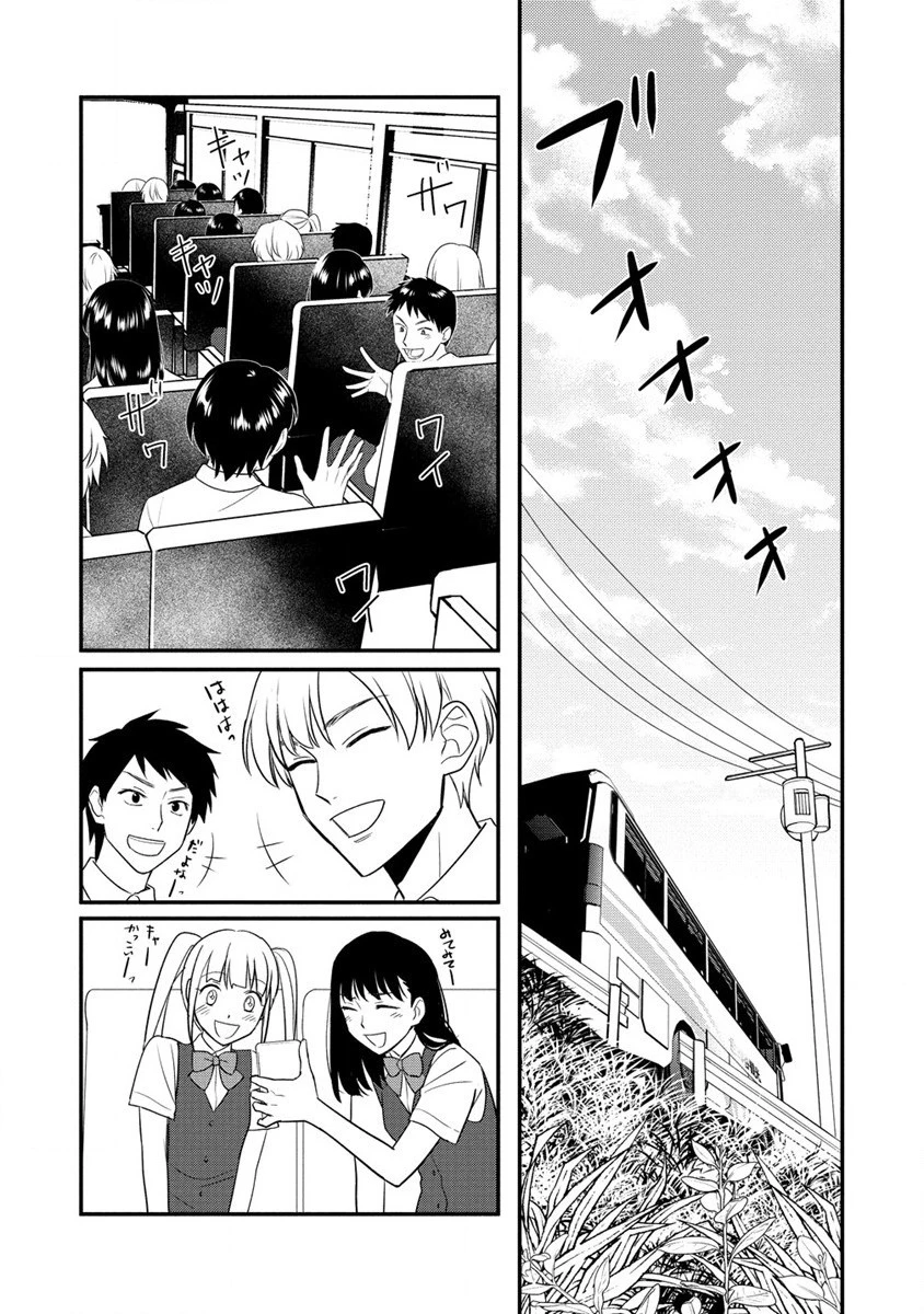 人間牧場 第27話 - 19