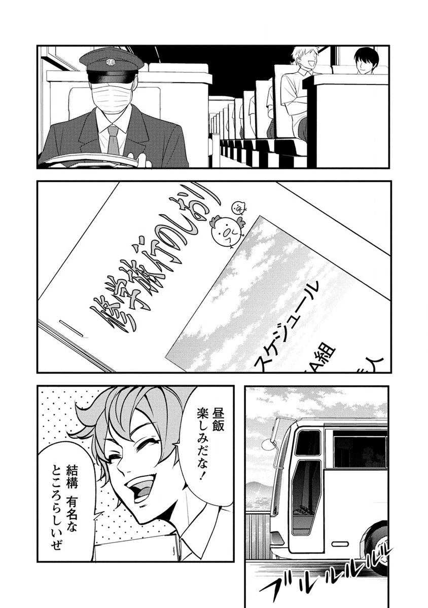 人間牧場 第27話 - 20