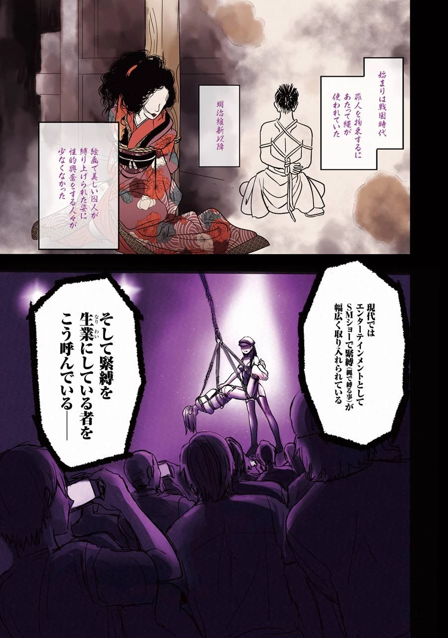 罪と快 第1話 - 1