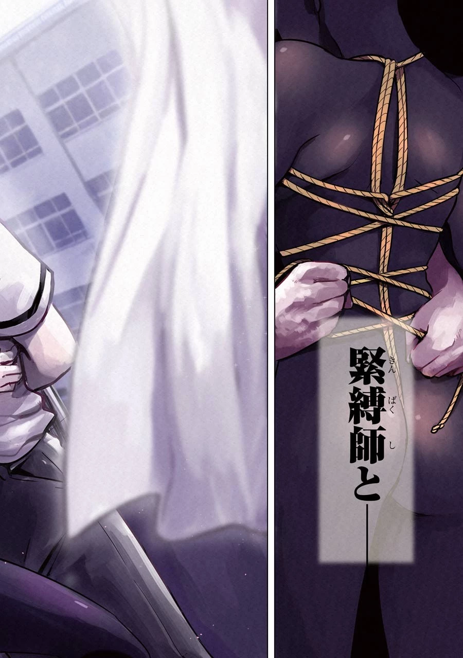 罪と快 第1話 - 2